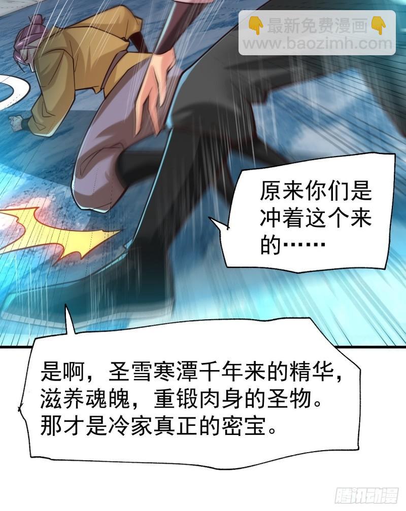 第88话 崛起之势24