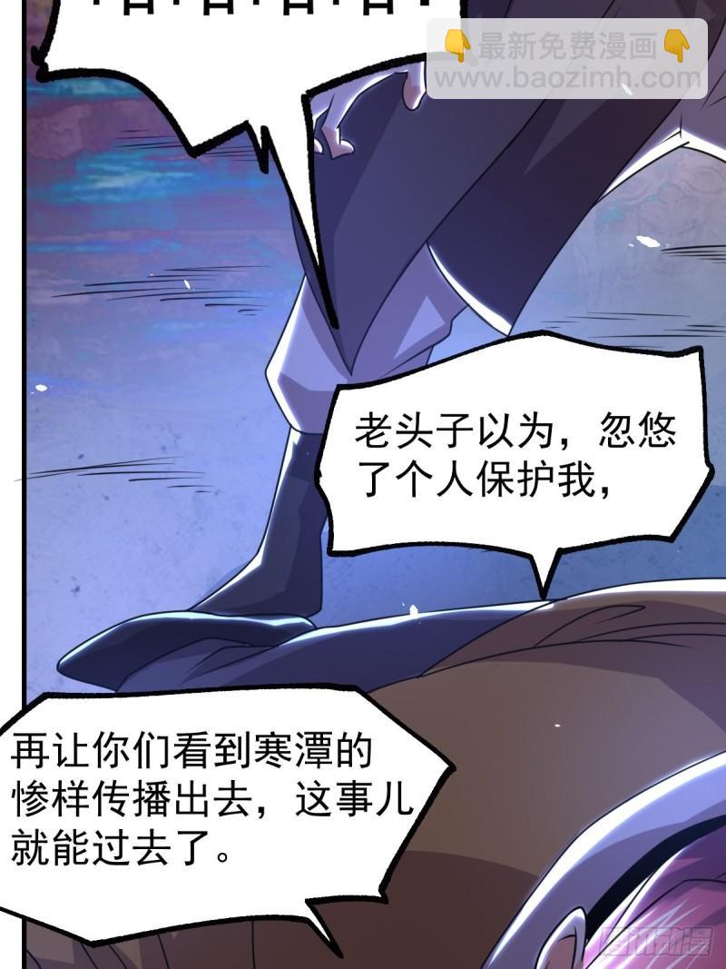 第88话 崛起之势26