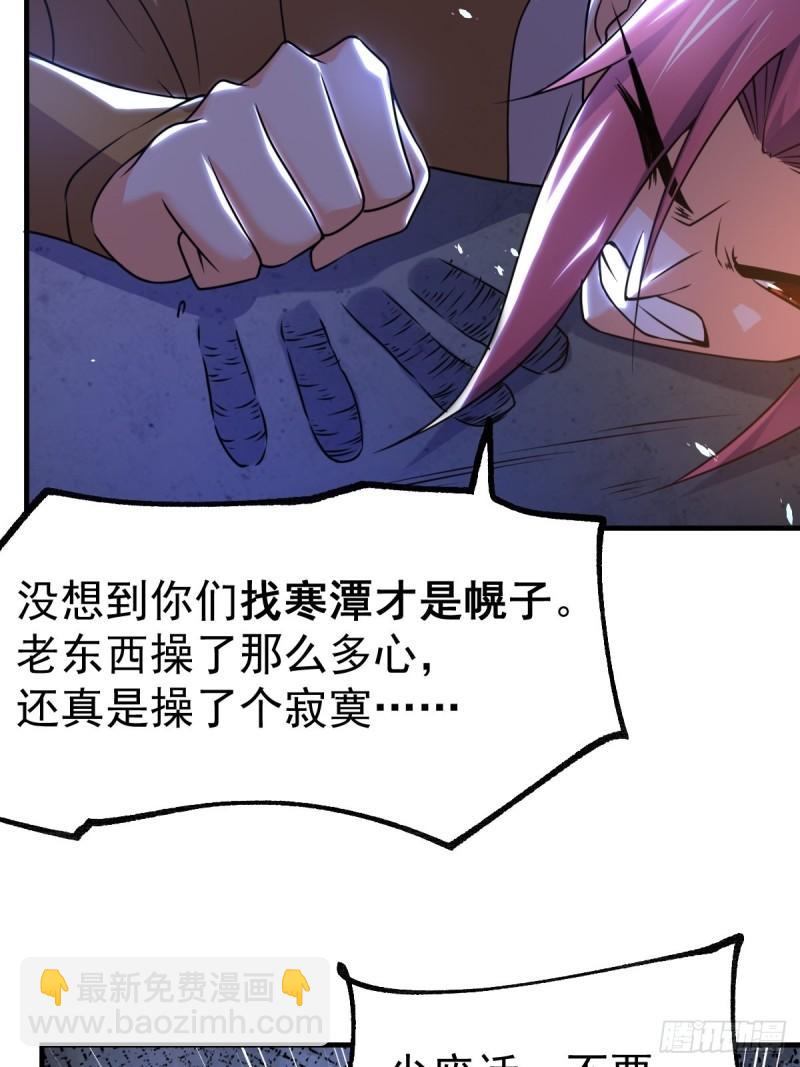 第88话 崛起之势27