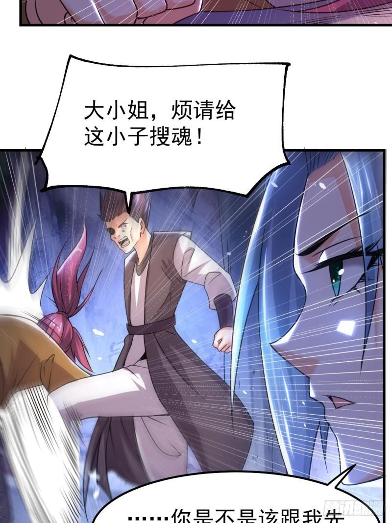 第88话 崛起之势29
