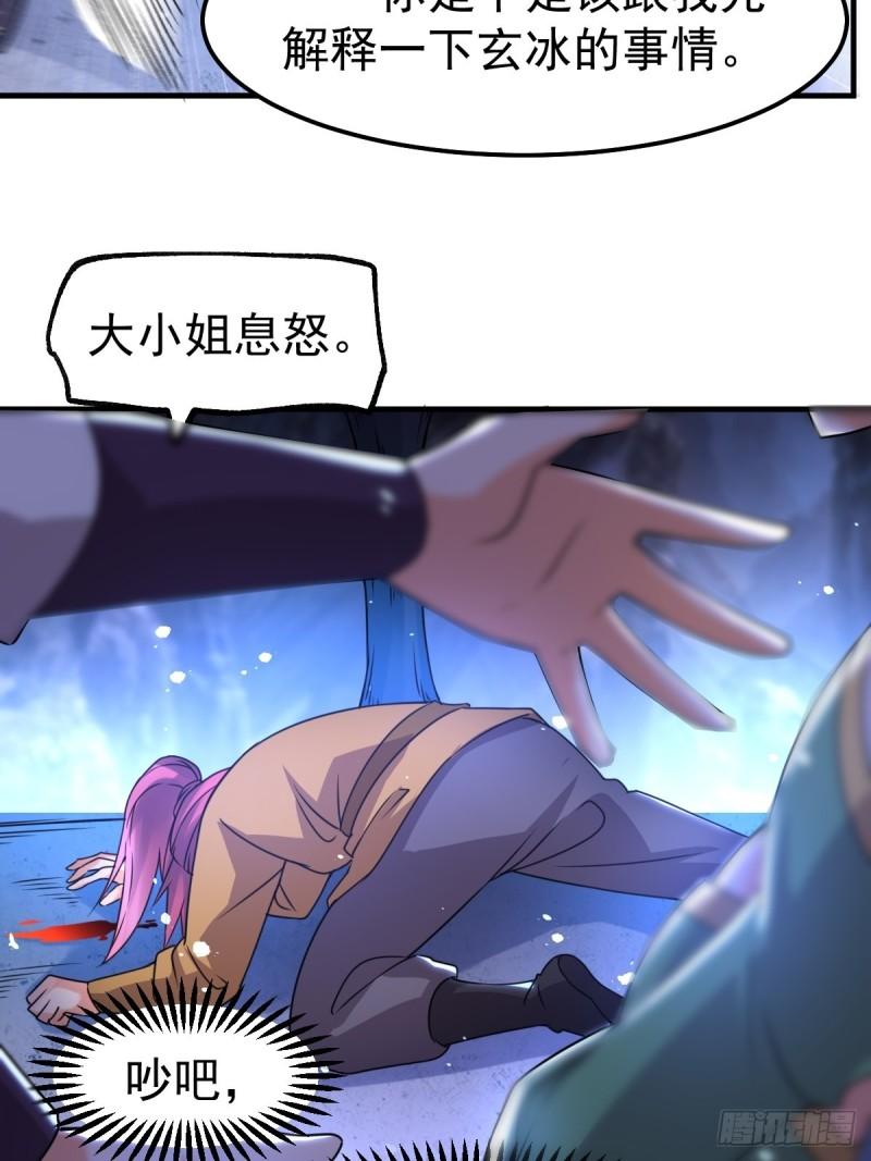 第88话 崛起之势30