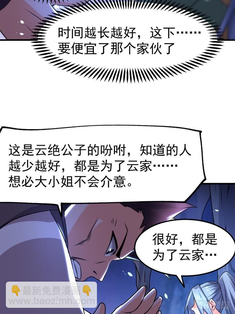 第88话 崛起之势31