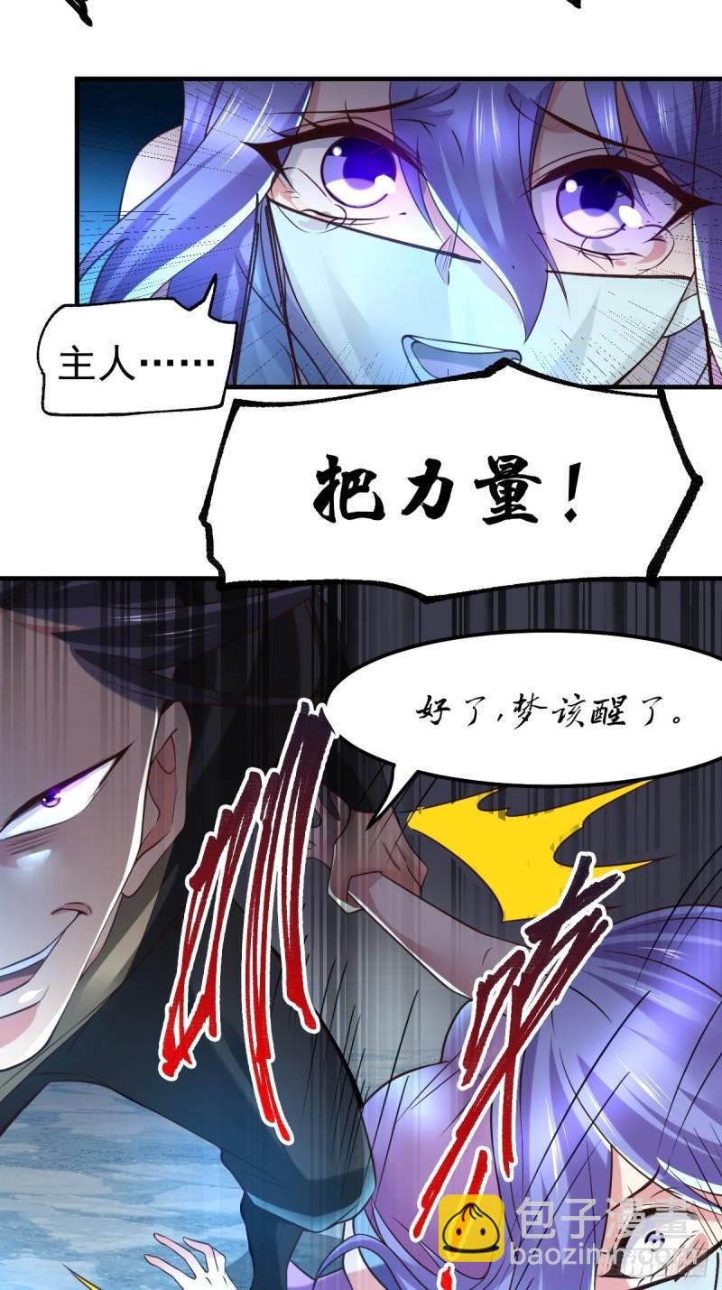 第88话 崛起之势37
