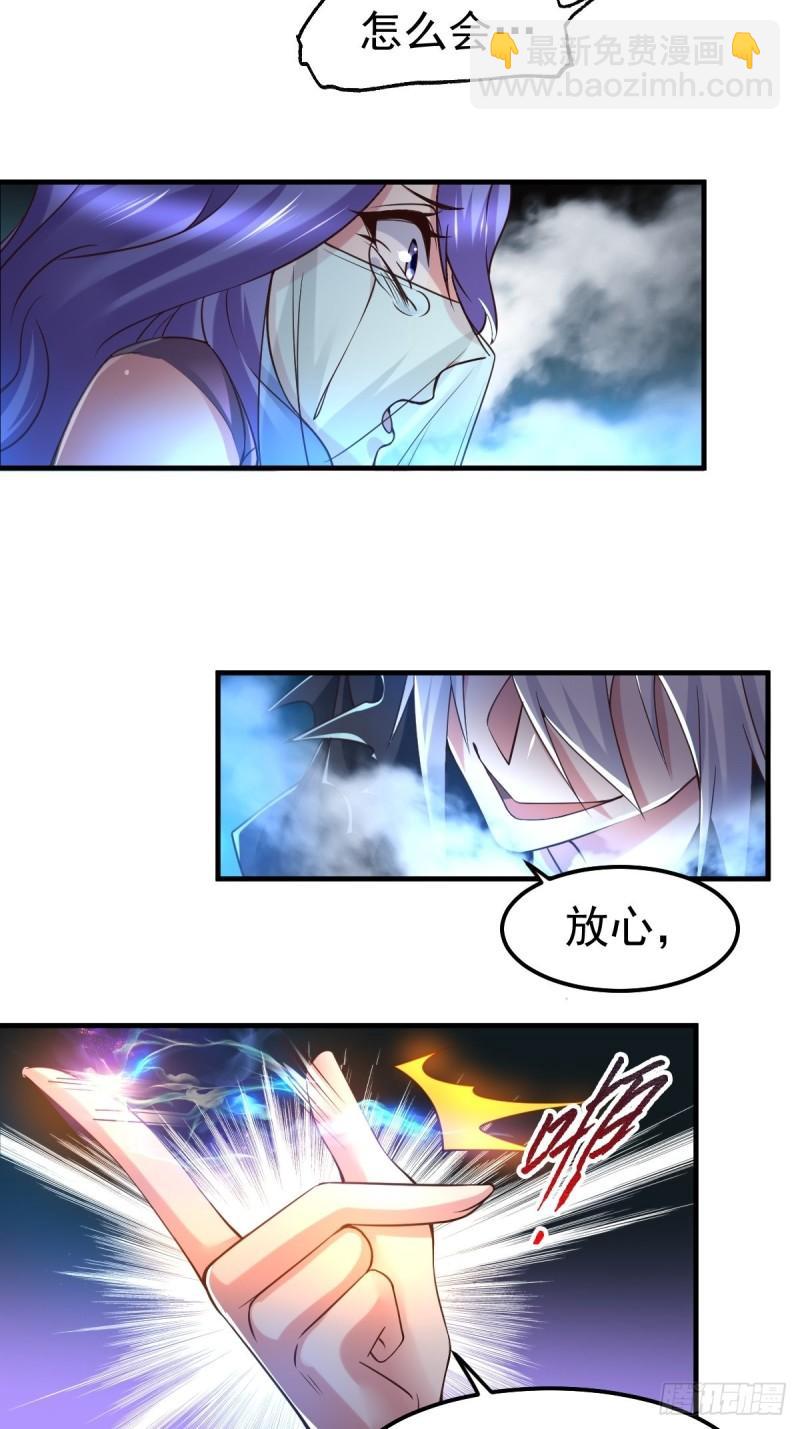 第88话 崛起之势48