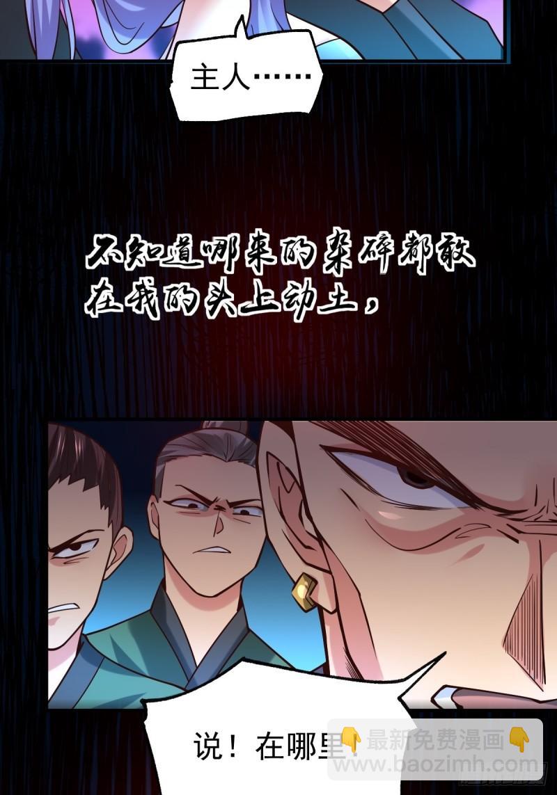 第88话 崛起之势9