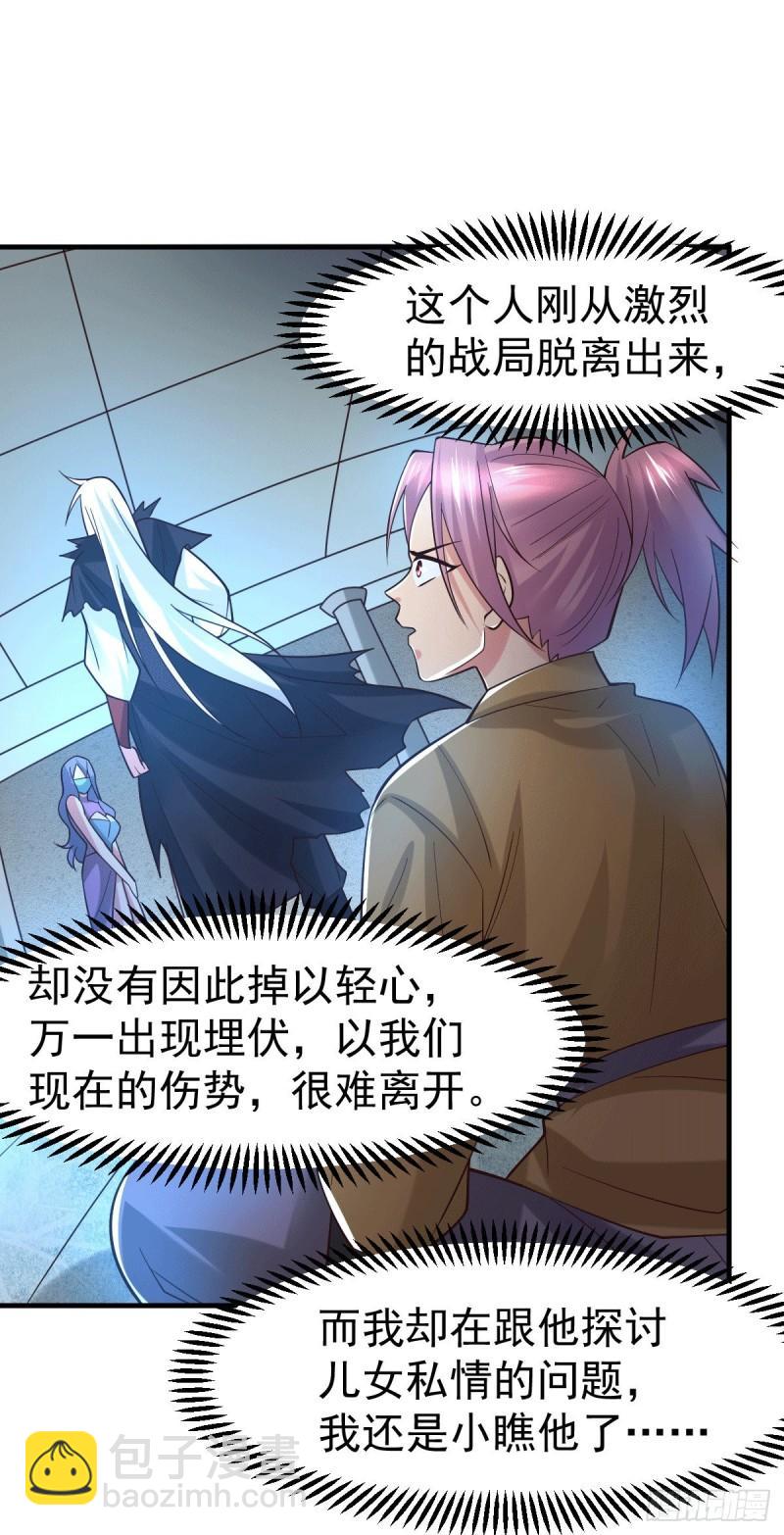 第91话 修成正果？！10