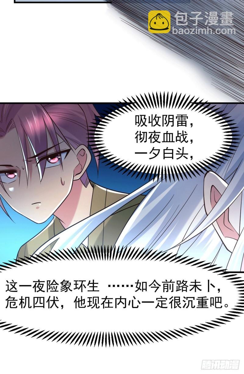第91话 修成正果？！12