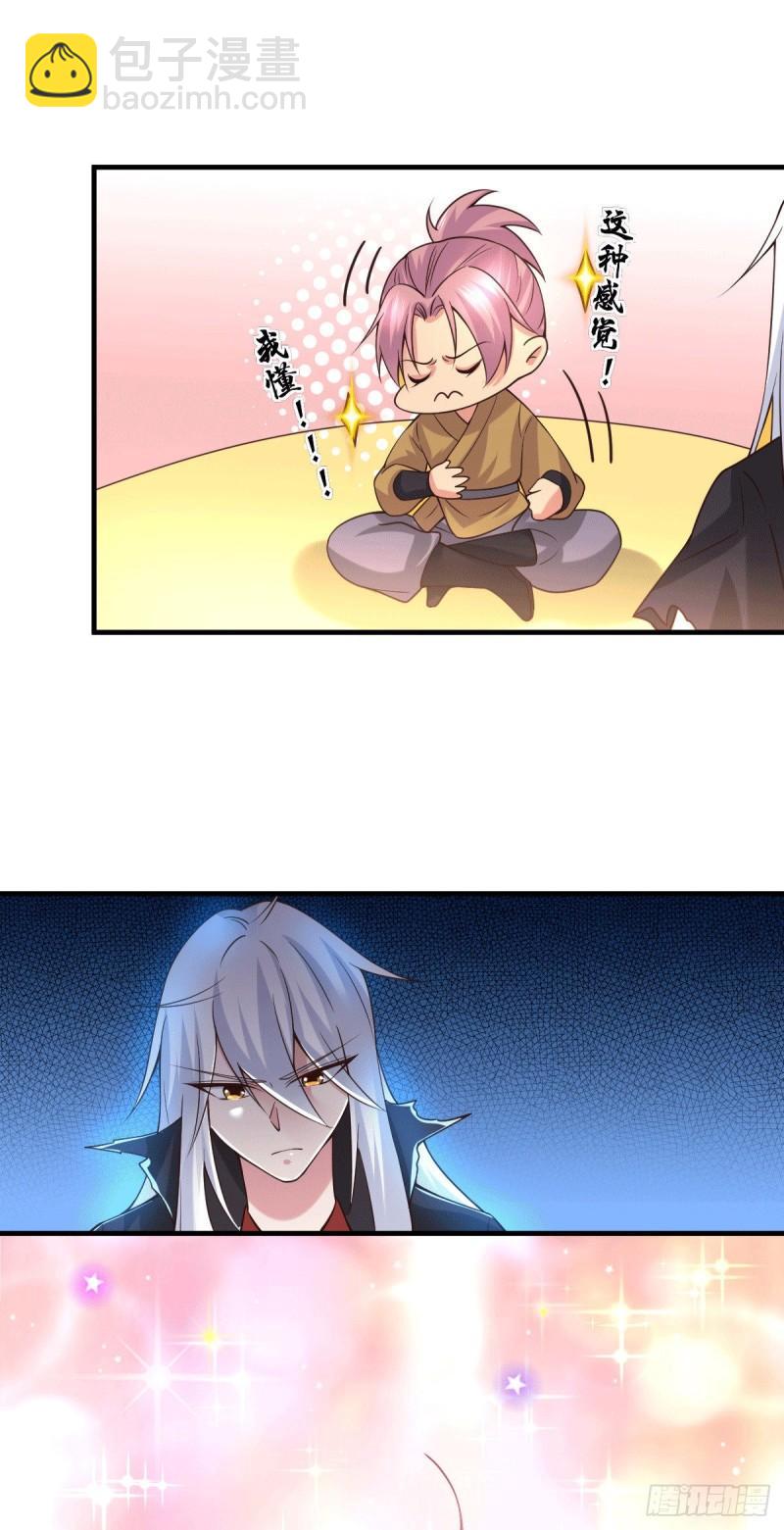第91话 修成正果？！13