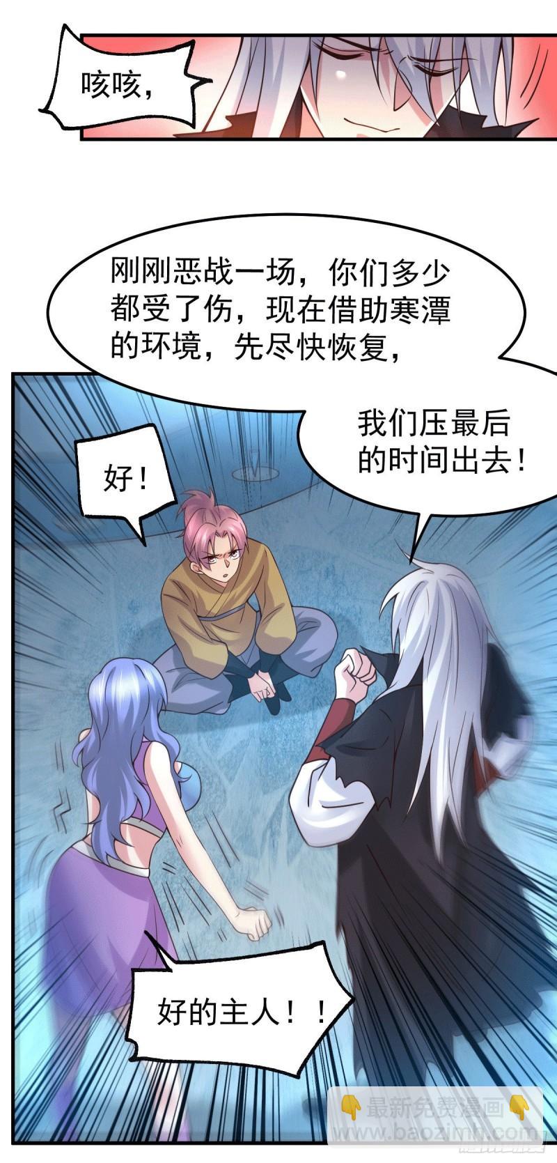 第91话 修成正果？！17