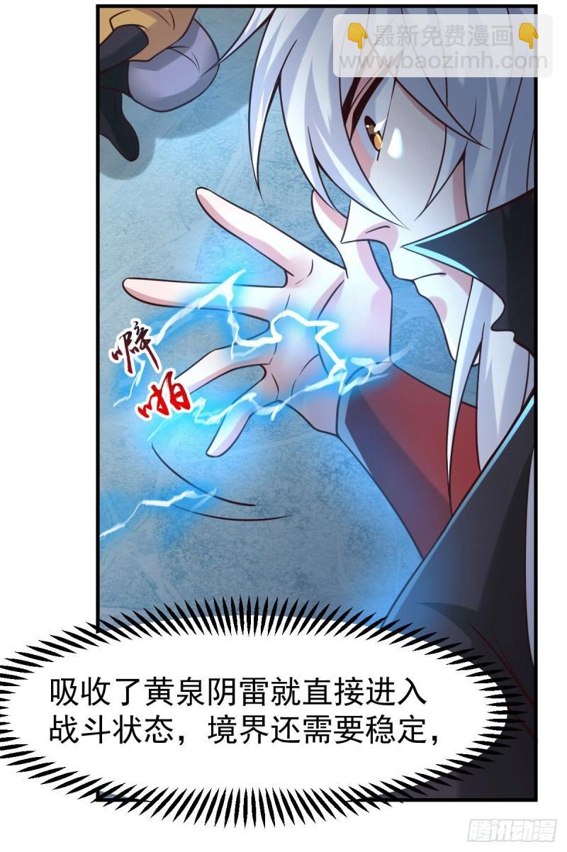 第91话 修成正果？！19