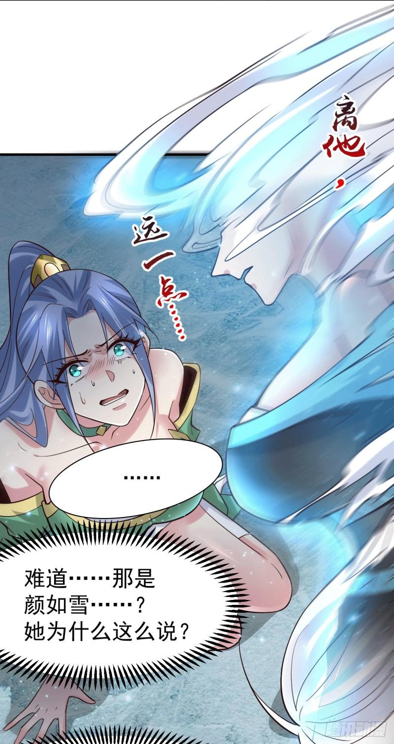 第91话 修成正果？！2