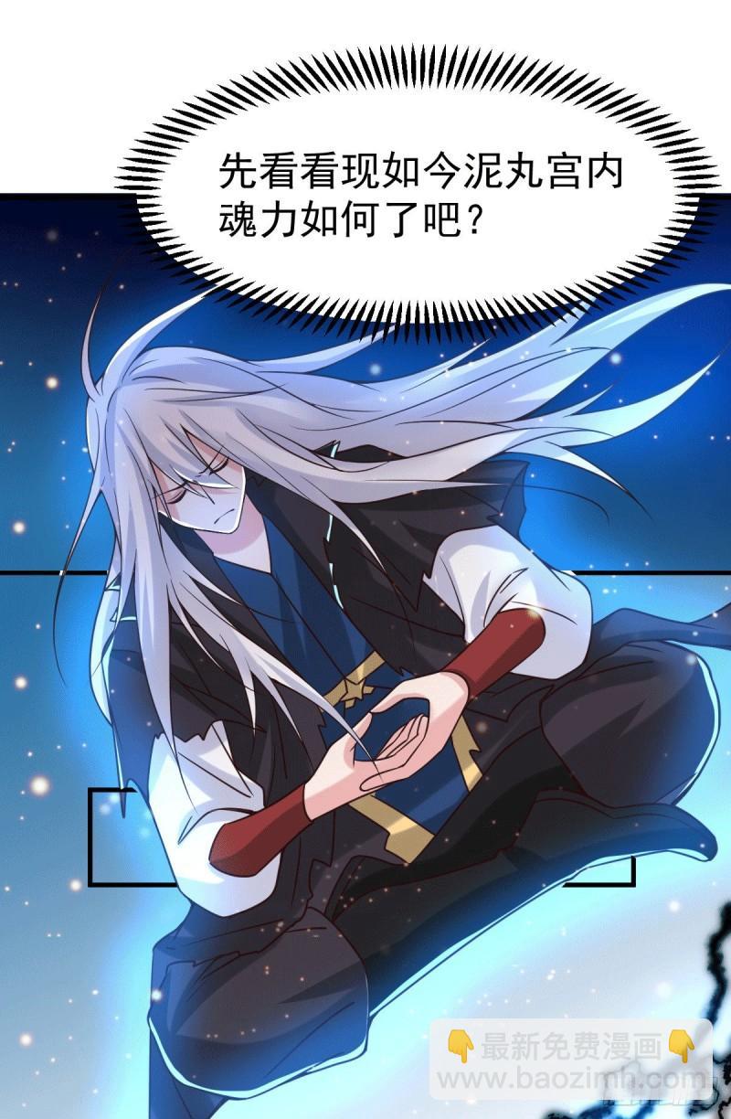 第91话 修成正果？！20