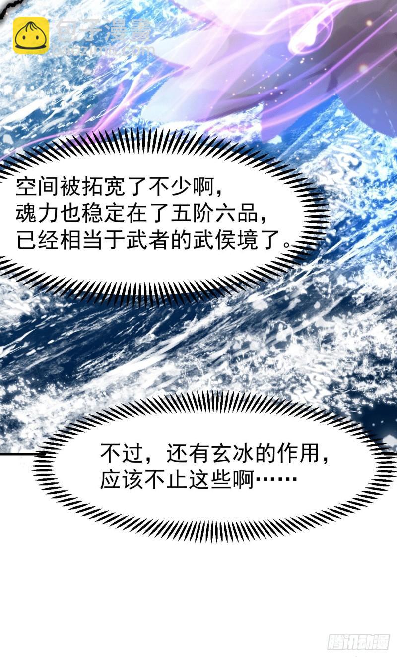 第91话 修成正果？！22