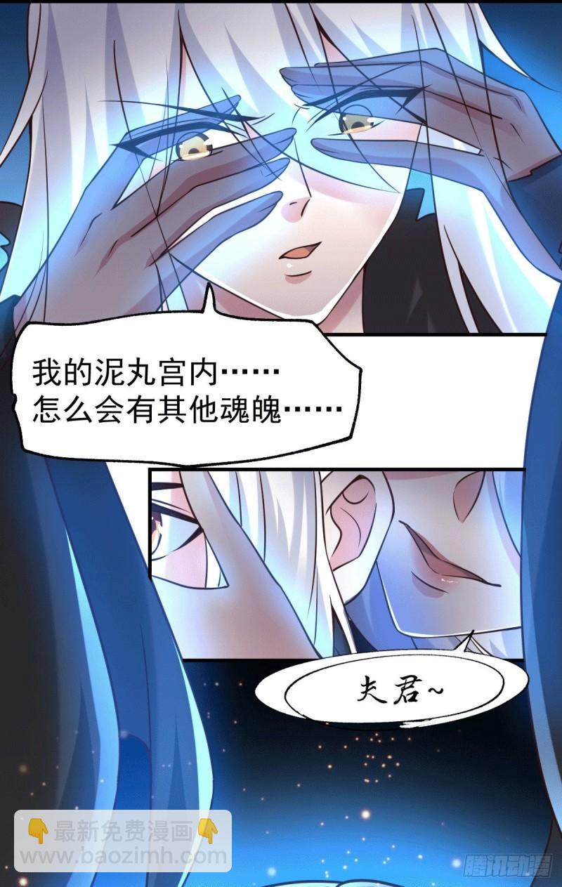 第91话 修成正果？！24