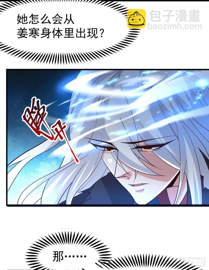 第91话 修成正果？！3