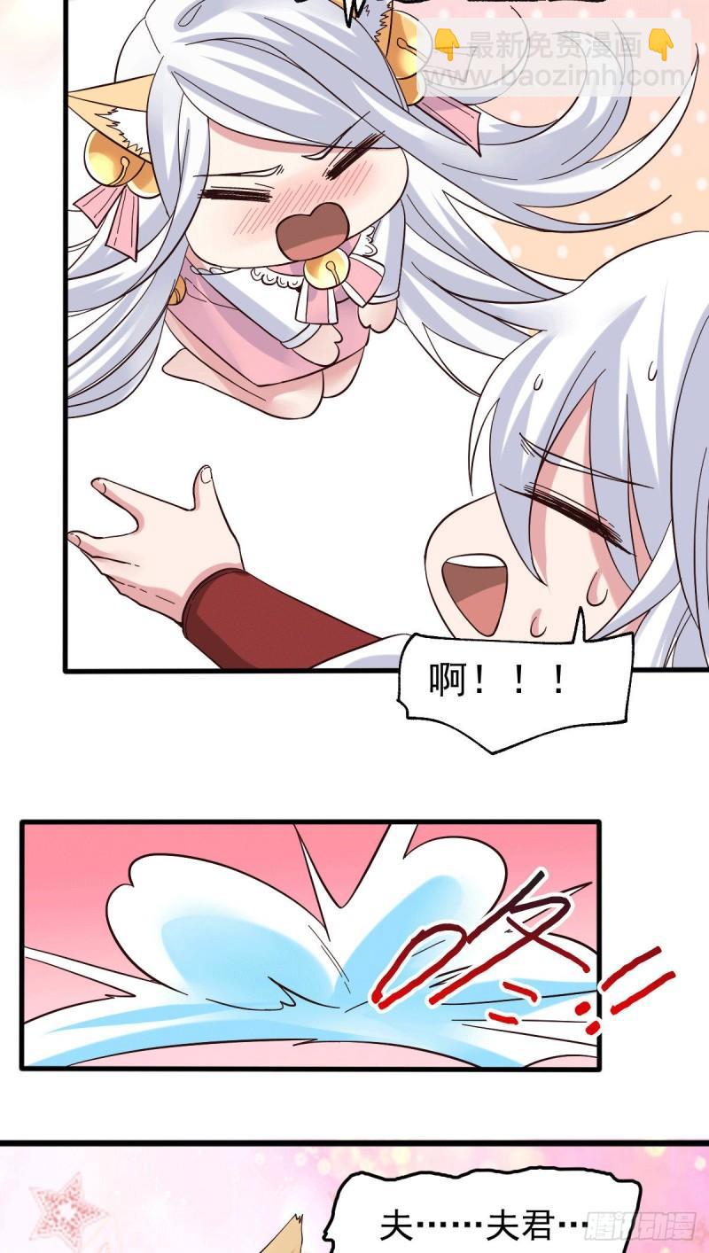 第91话 修成正果？！31