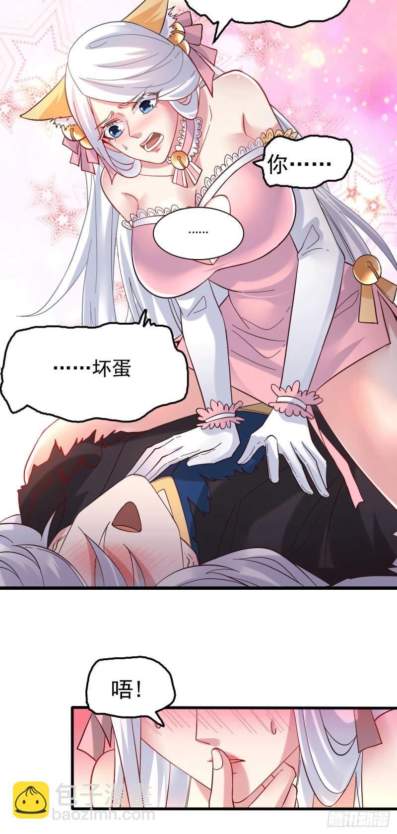 第91话 修成正果？！32