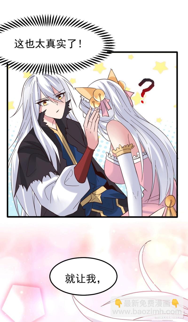 第91话 修成正果？！33