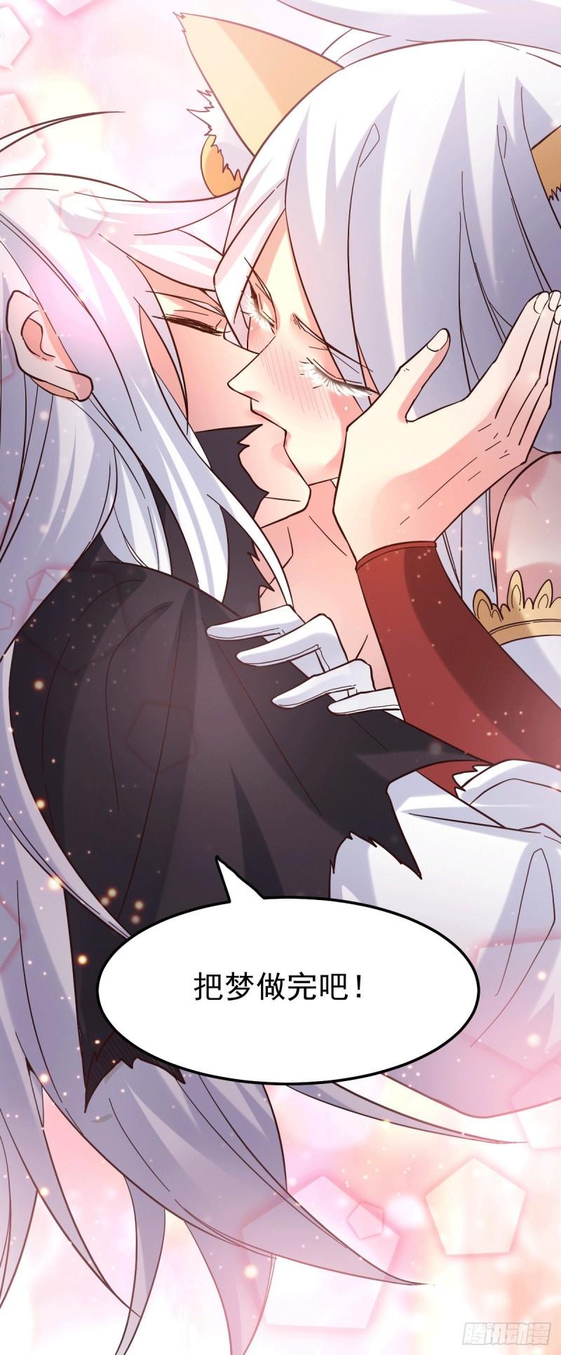第91话 修成正果？！34