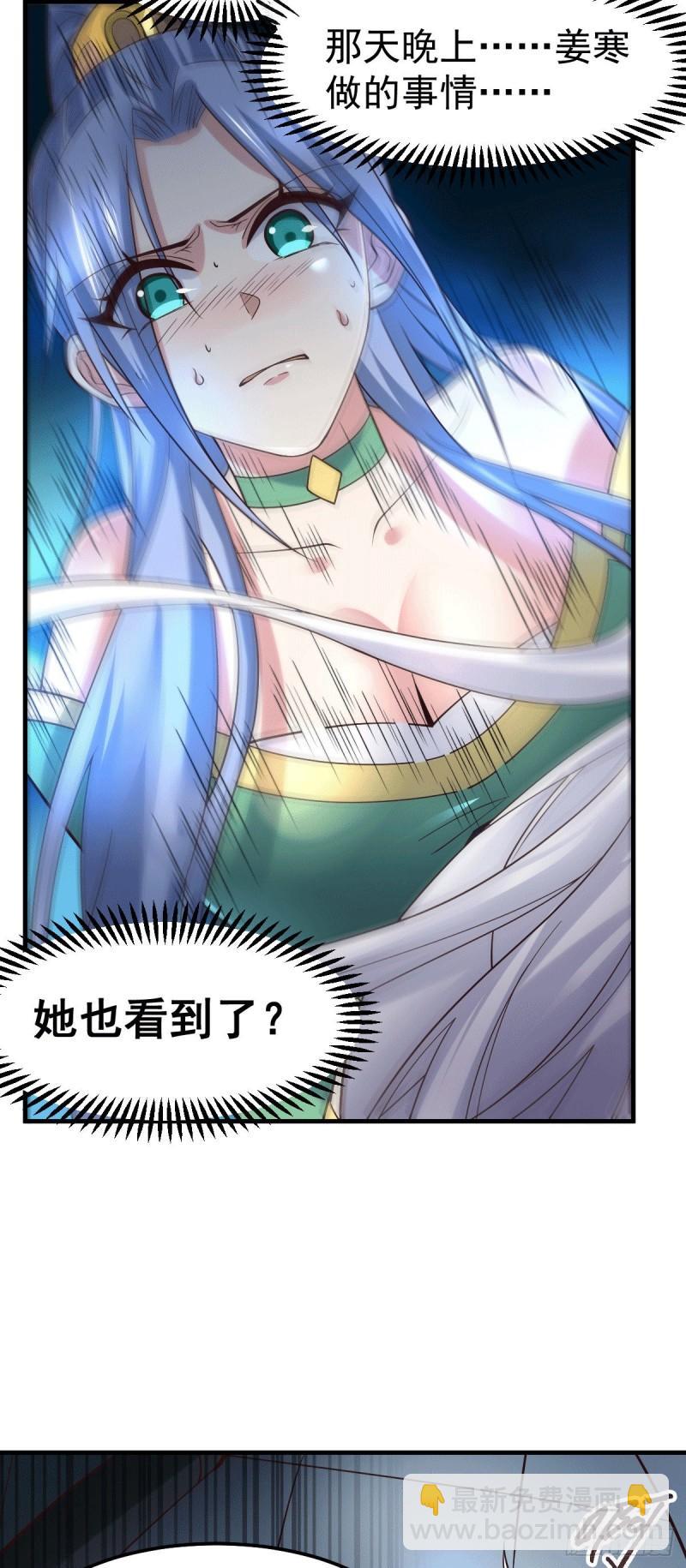 第91话 修成正果？！4