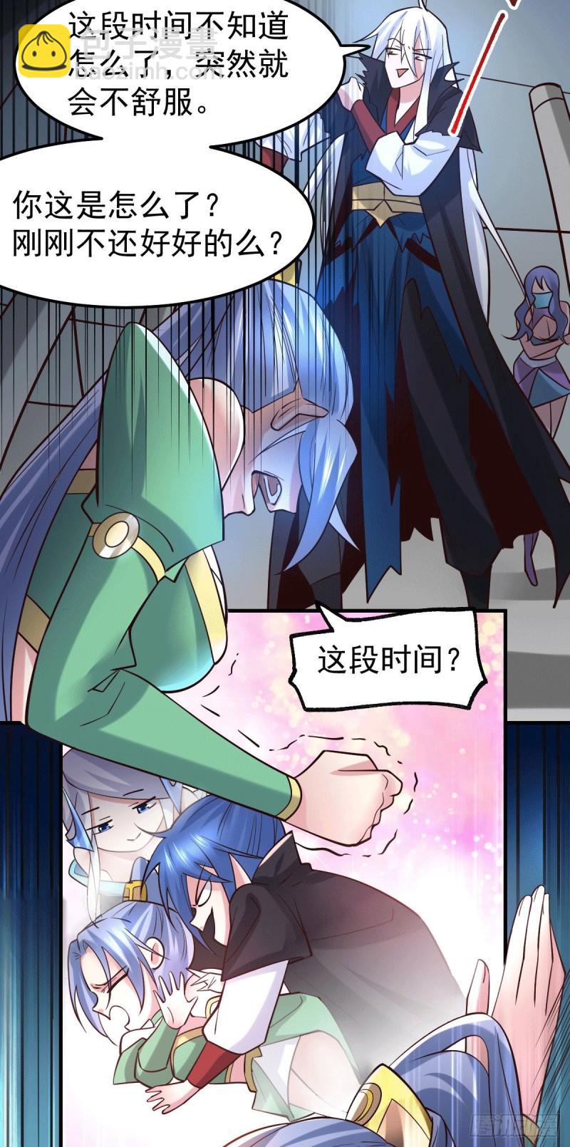 第91话 修成正果？！5