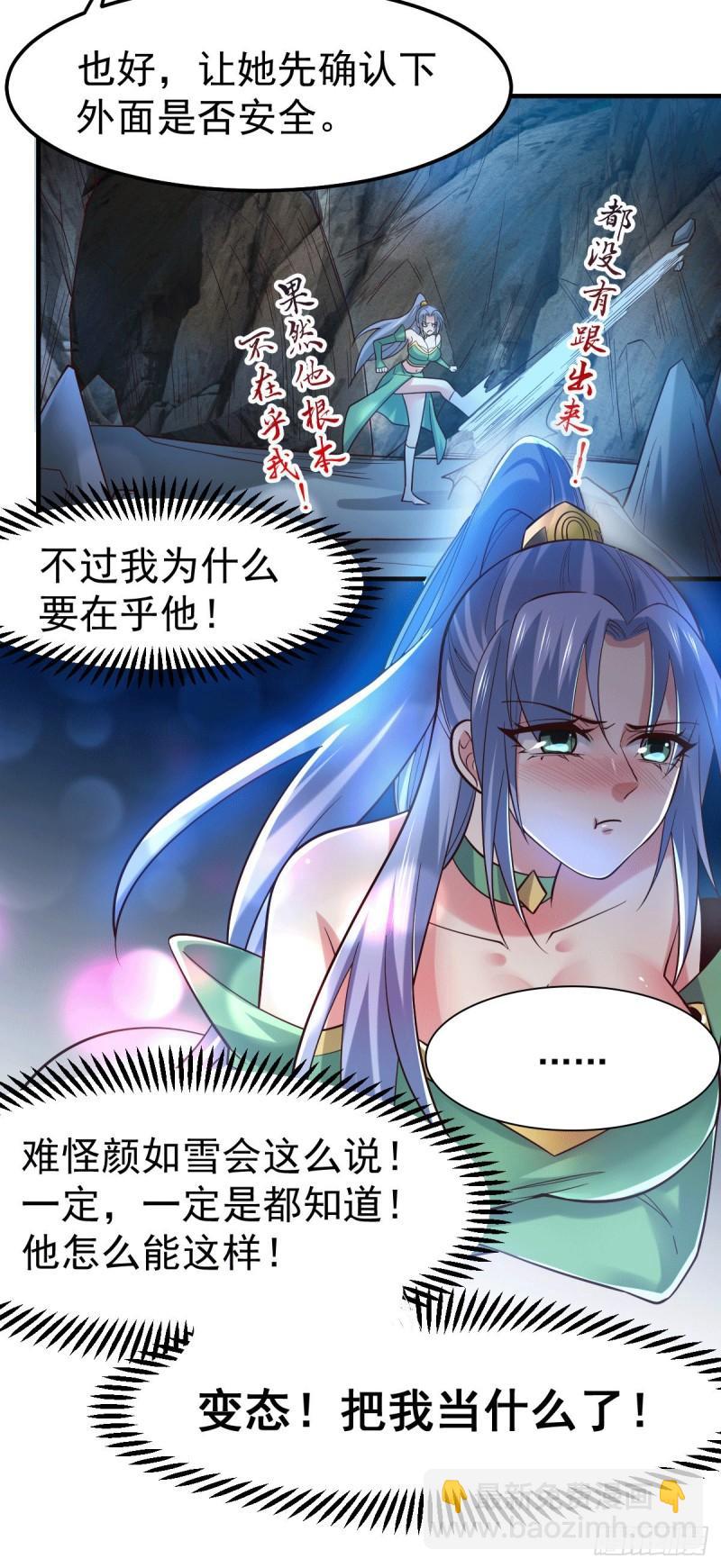 第91话 修成正果？！9