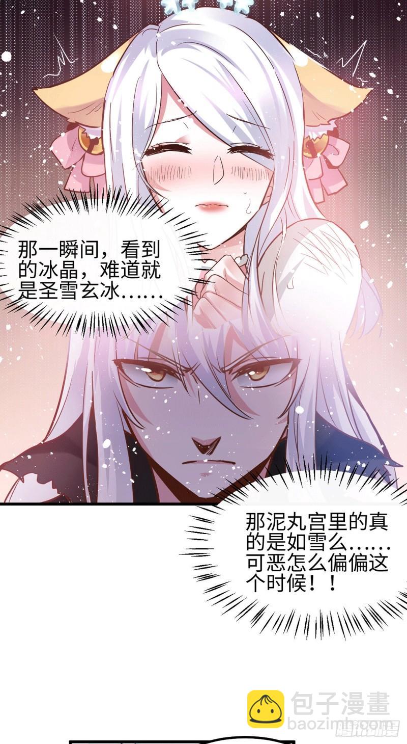 第92话 灵魂双修14