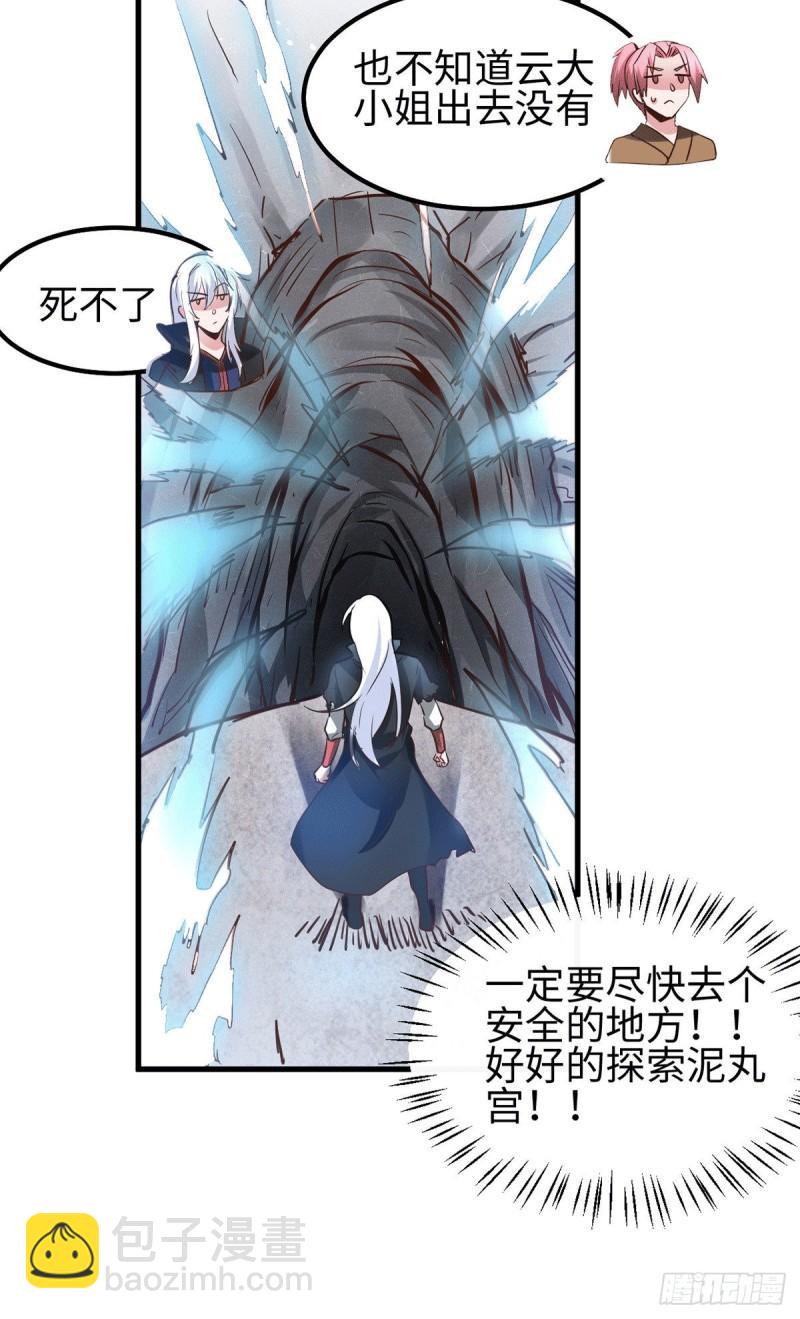 第92话 灵魂双修15
