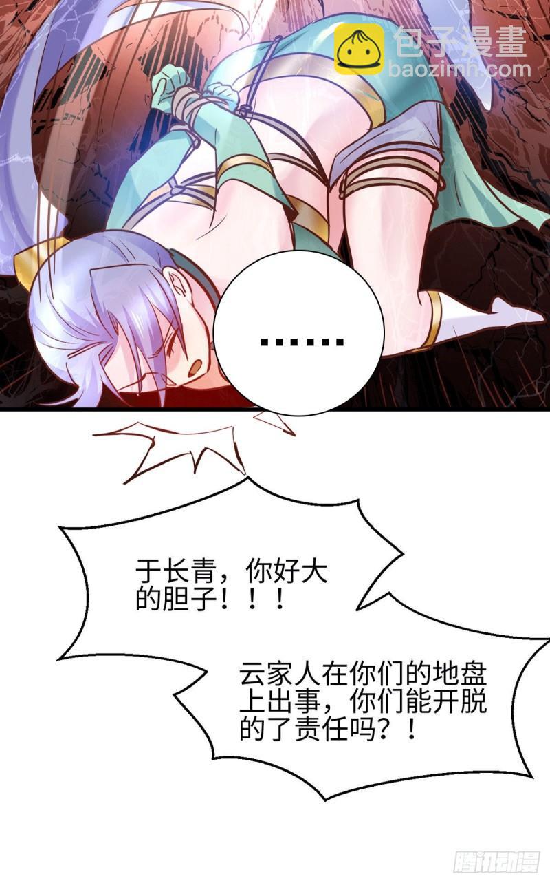 第92话 灵魂双修18