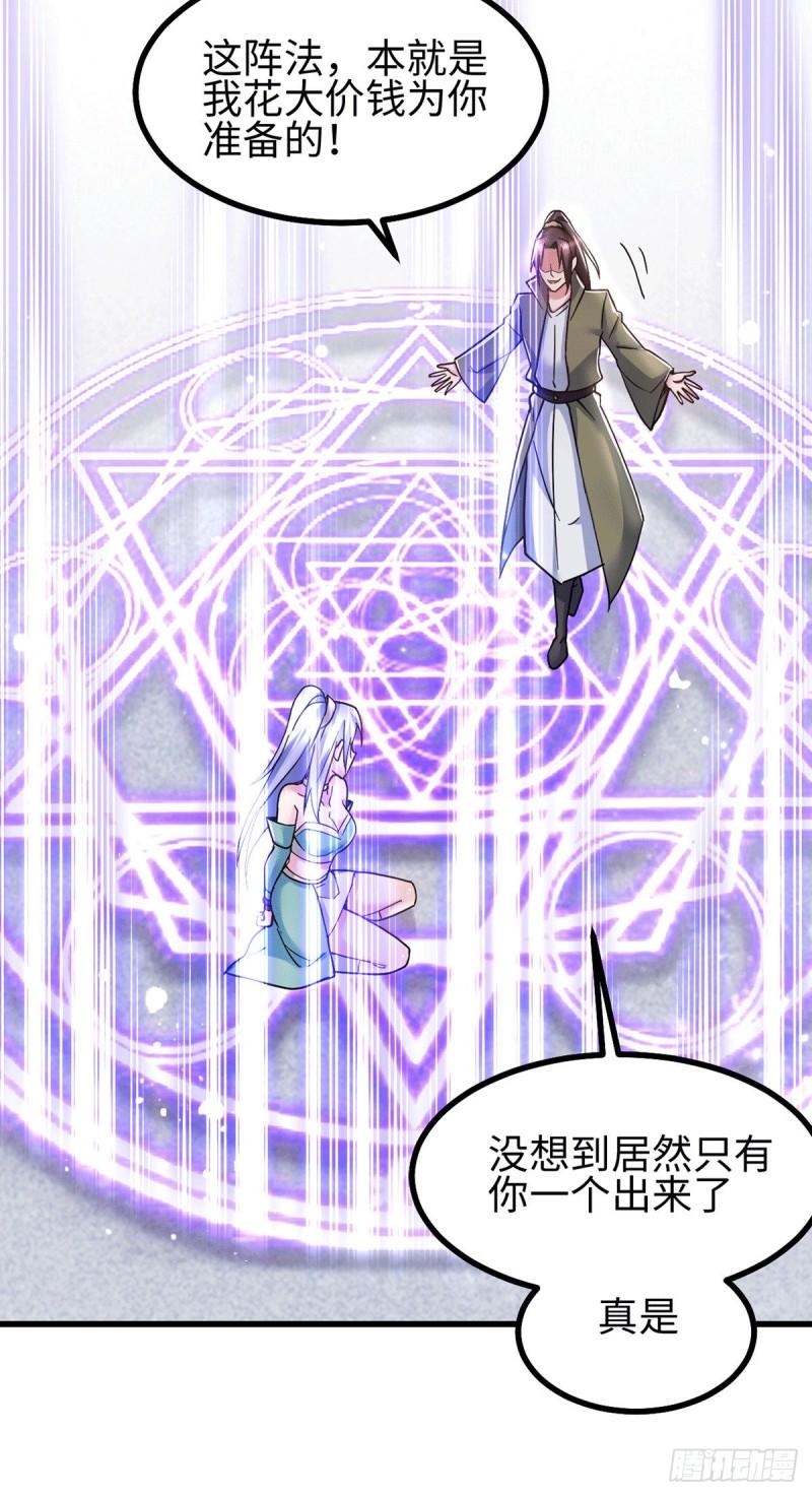 第92话 灵魂双修22
