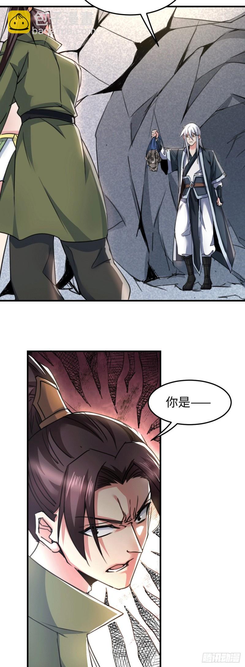 第92话 灵魂双修29