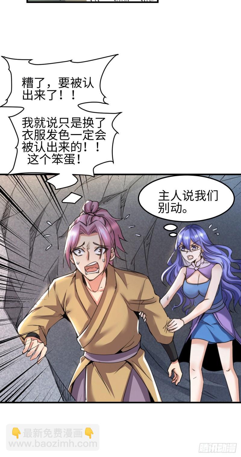 第92话 灵魂双修30