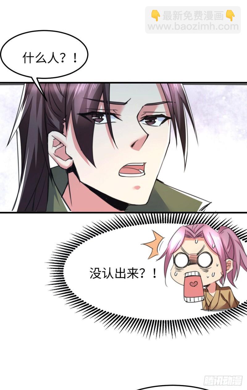 第92话 灵魂双修31
