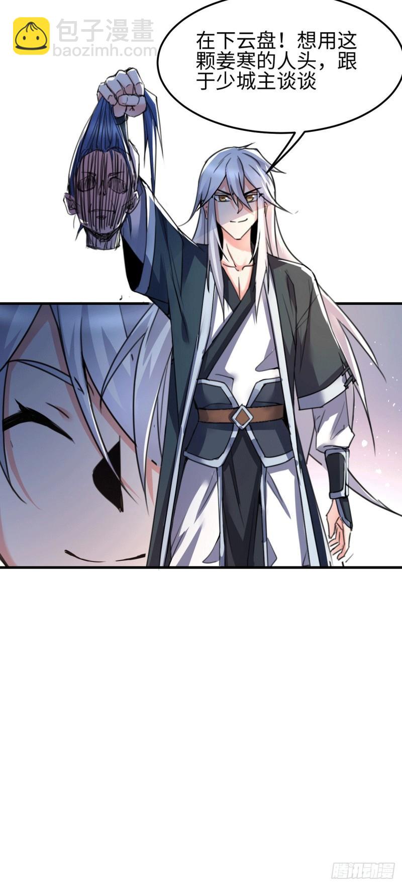 第92话 灵魂双修32