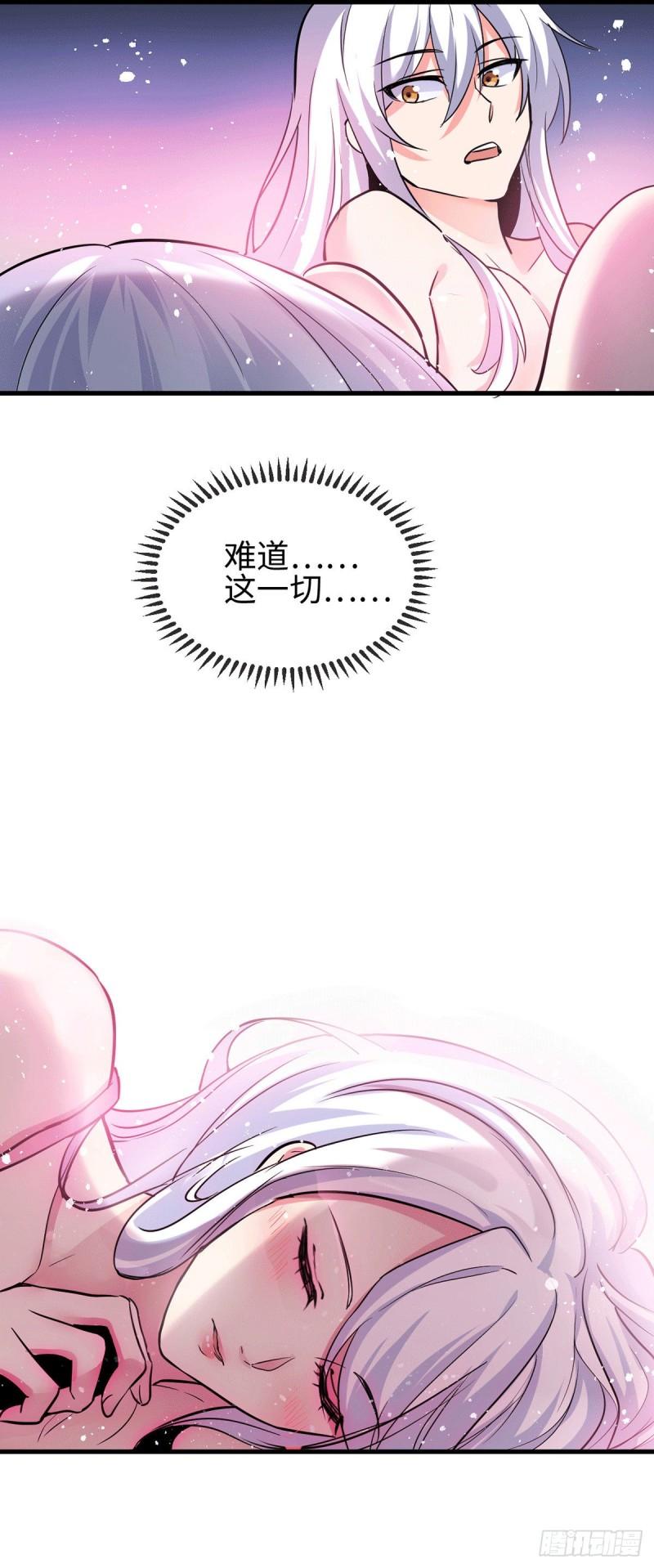 第92话 灵魂双修6