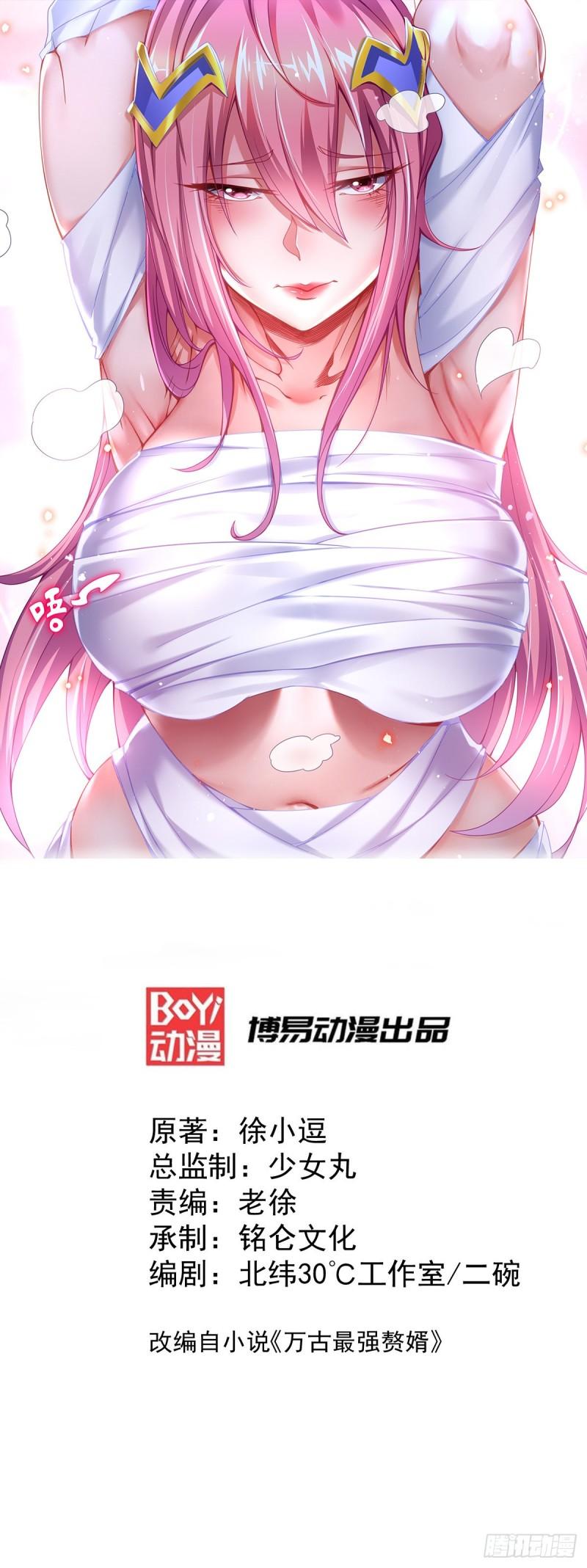 第128话 被她找到了？！0