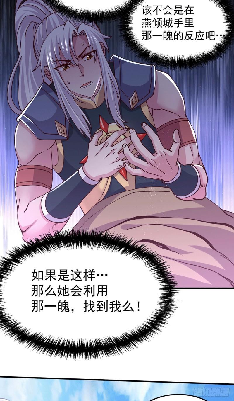 第128话 被她找到了？！22