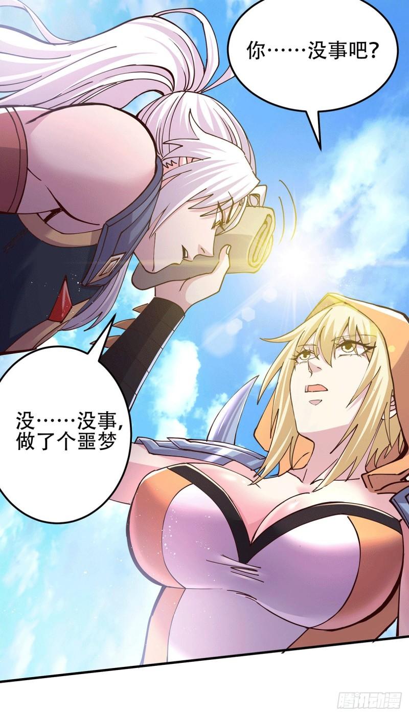 第128话 被她找到了？！23