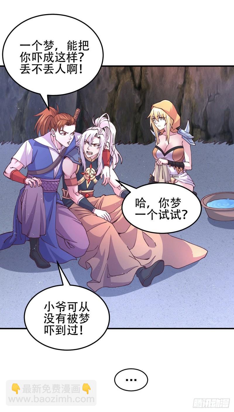 第128话 被她找到了？！24