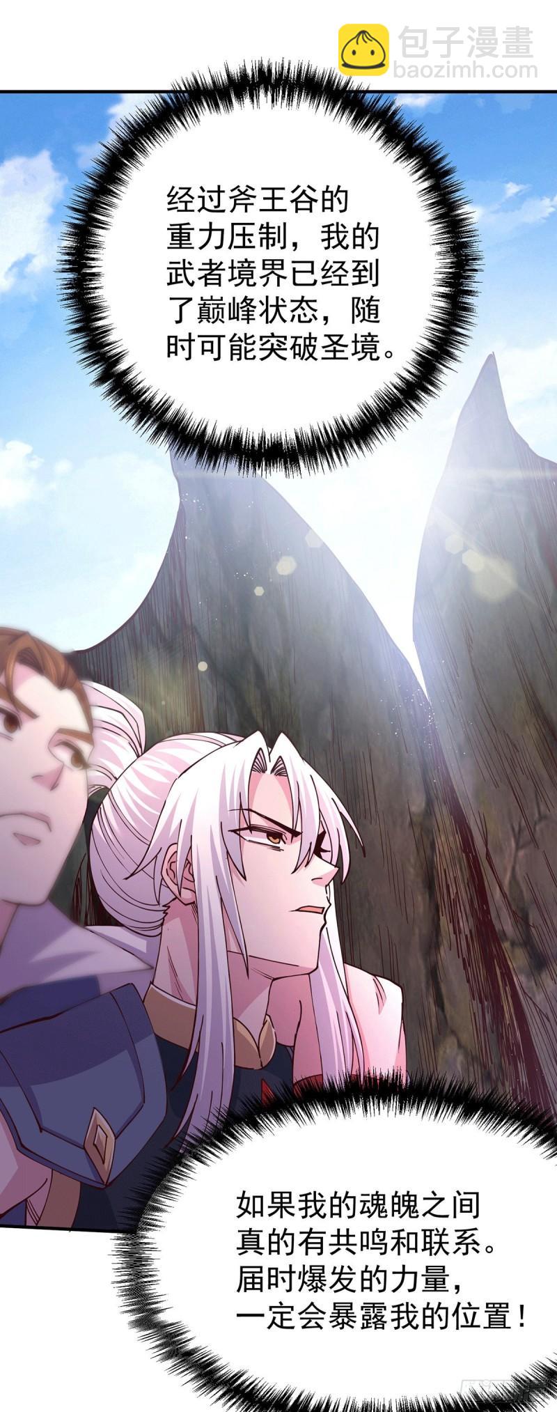 第128话 被她找到了？！25