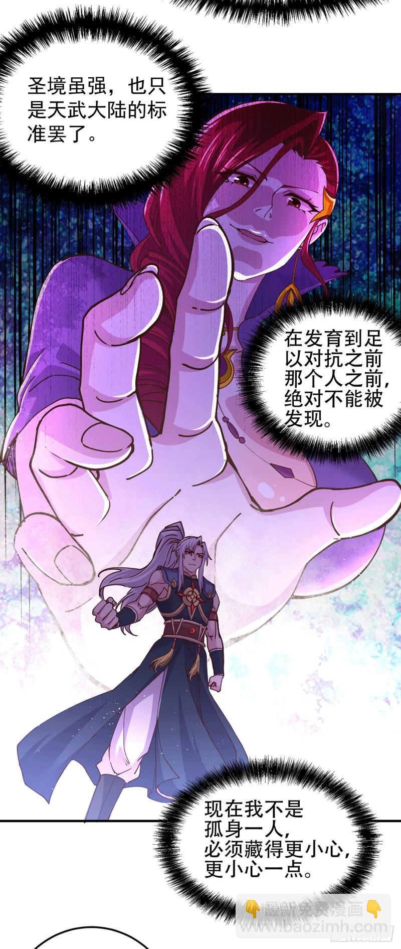 第128话 被她找到了？！26