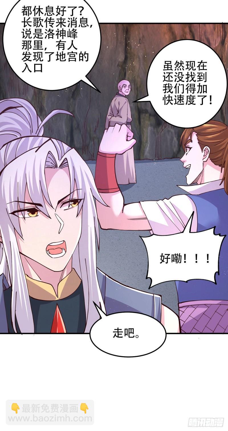 第128话 被她找到了？！27