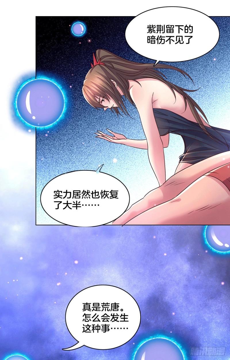 第148话 双修13
