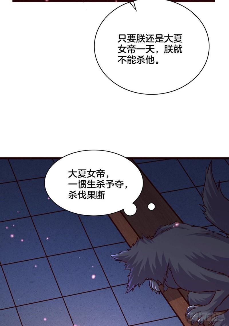 第148话 双修22