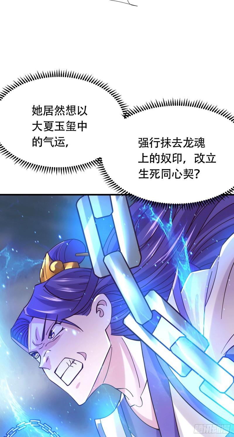 第157话 姜云脱困19