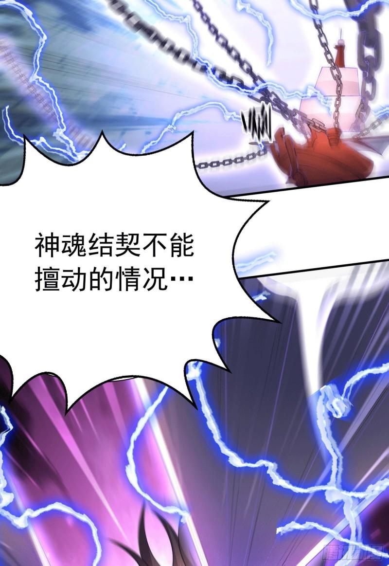 第157话 姜云脱困22