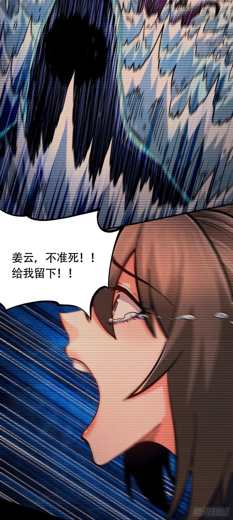 第157话 姜云脱困6