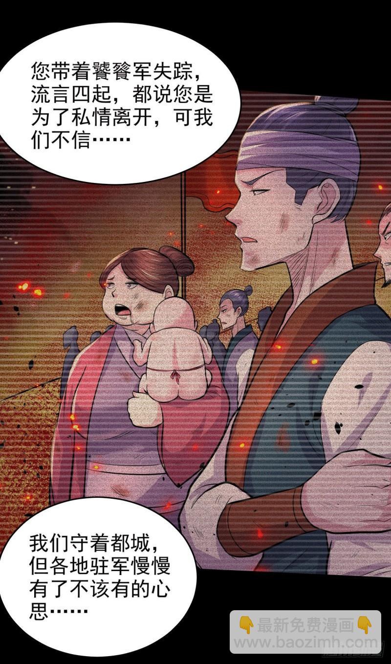 第161话 送英魂13