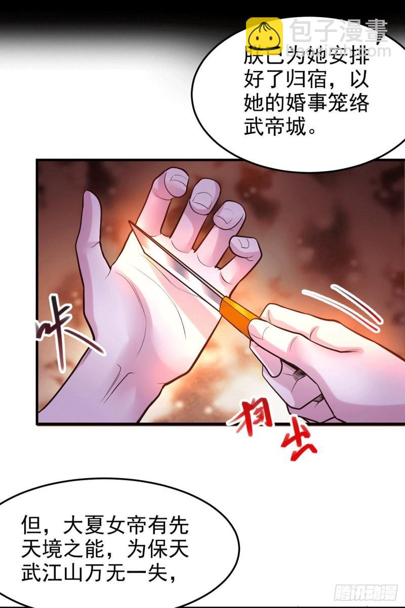 第166话 熊熊出没10