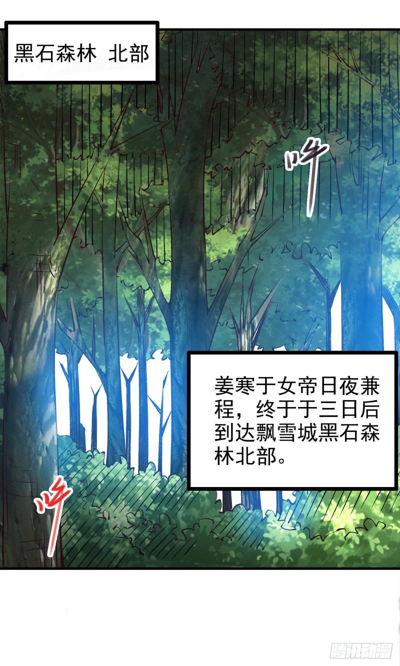 第166话 熊熊出没19